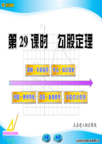 勾股定理复习北师大版数学课件