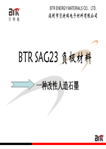 贝特瑞(BTR)锂离子电池专用_SAG23_负极材料