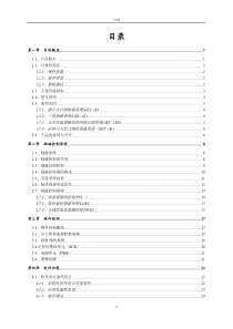 GEC-1、2原理说明书