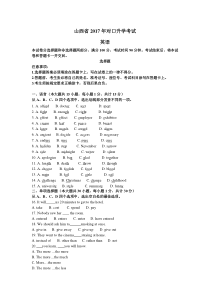 山西省2015年对口升学英语试题及答案