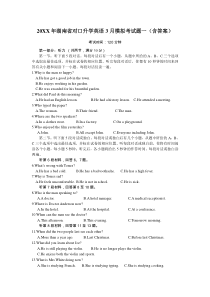 对口升学英语3月模拟考试题一(含答案)