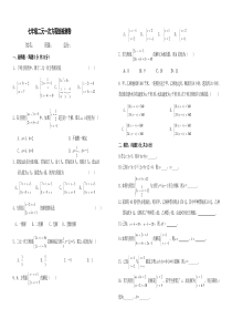 湘教版七年级数学下册第一单元测试题