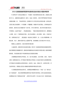 2018云南楚雄教师招聘考试教育活动方案设计题备考指导