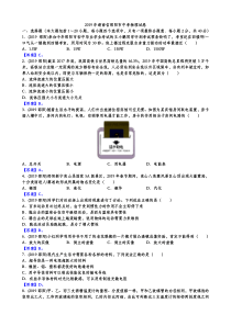 2019年湖南省邵阳市中考物理试卷word版含答案