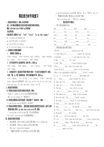 小学英语现在进行时专项练习(精心整理的!!!)