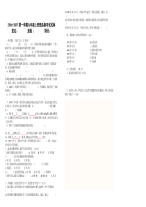 人教版六年级上册思品期末试卷(附答案)