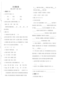 六年级学业水平测试卷(语文)