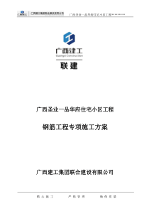 一般方案报审审批表