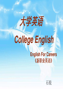 大学英语说课PPT