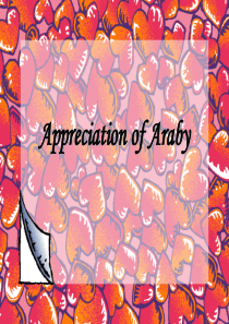 南开大学 外国语学院 美国文学课件Appreciation of Araby