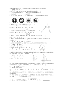 樊城区2016-2017年期末考试试题