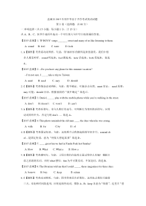 江苏省盐城市2015年中考英语试卷(纯word解析版)