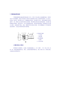 桥壳