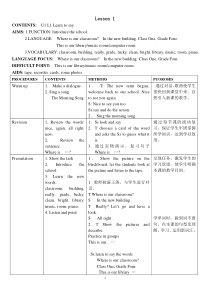 闽教版小学英语四年级第三册教案汇总