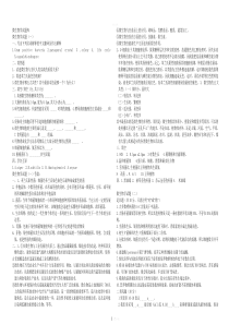 微生物题库(周德庆完整版)考研必备