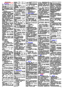 中学《教育知识与能力》简答题汇总