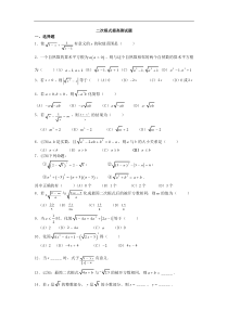 八年级数学二次根式提高题