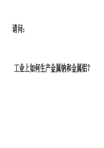 电解池的工作原理及应用