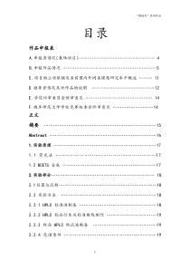 藏药大黄中脂肪酸含量的高灵敏测定