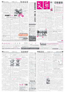 藏药﹃不老草﹄专治脑萎缩痴呆症帕金森