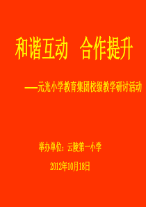 16《珍珠鸟》教学课件(1)