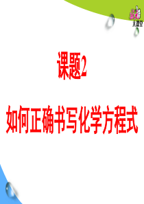 化学方程式