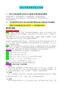 【套路汇总】高考数学所有题型解题套路总结