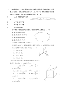 市政工程助理工程师考试试题