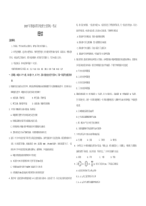 17年全国高考理综试题及答案-全国卷1