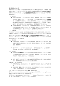 高考英语长难句分析教师稿