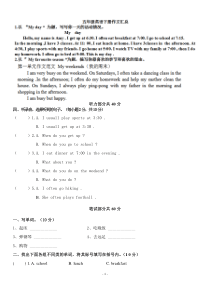 人教版五年级英语下册第一单元测试题