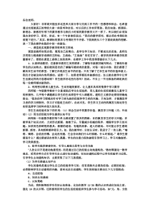 一年级数学教学经验交流发言稿