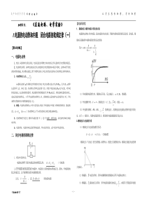 gz学生版：《直流电路、电学实验》【高中物理导学】