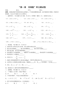 最新最全最经典的有理数测试题