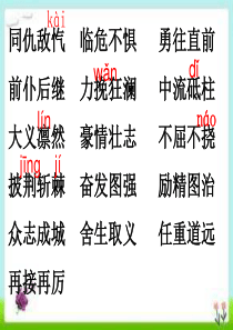 人教版五年级语文上册语文园地七(作文)详解