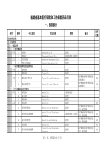 酒店各岗位工作流程