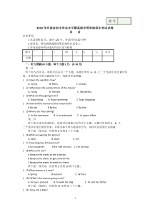 2010年河南中招英语试卷及答案(word版)