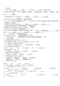 汽车基础知识试题