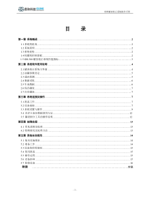 青岛贵和--罐表校正系统、油罐容积校正系统、卧式罐容积标定系统