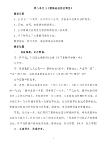 人民教育出版社部编版二年级语文下册第二单元教案