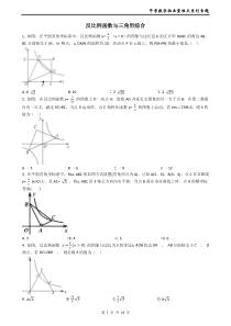 中考数学狙击重难点系列专题27----反比例函数与三角形综合(含答案)