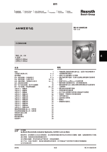 A6VM变量马达中文样本