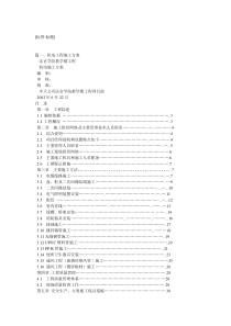 机电设备安装施工方案-全面而经典