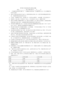 人教版四年级下册运算定律方面的应用题