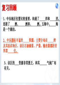 初中地理人教版新教材七下欧洲西部