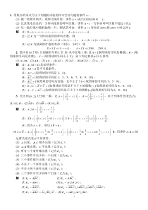 概率统计简明教程的习题答案