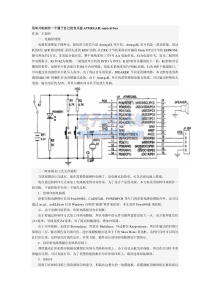 音乐盒制作方案(版权所有)