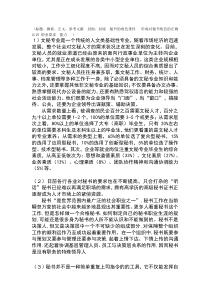 怎样做个好秘书