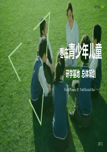 山东枣庄青少年研学基地17224