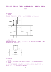 建筑知识(考二级建造师)